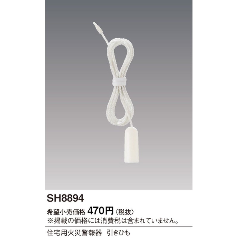 Panasonic SH8894 Residential Fire Alarm, Drawstring, 1