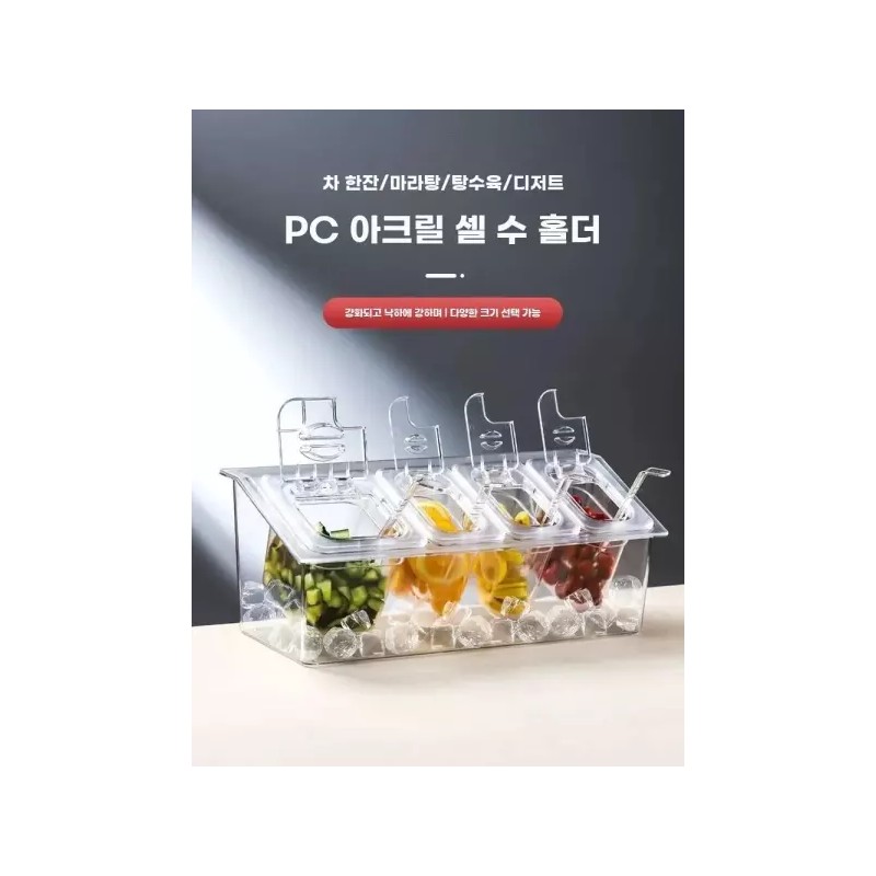 셀프바 업소용 토핑 재료 뚜껑 셀러드바 2개 탁상형 뷔페 바트