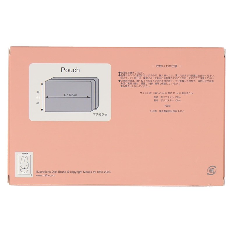 Miffy 30601204 Pouch Female Initial 30601204D Initial Y Gray [D]