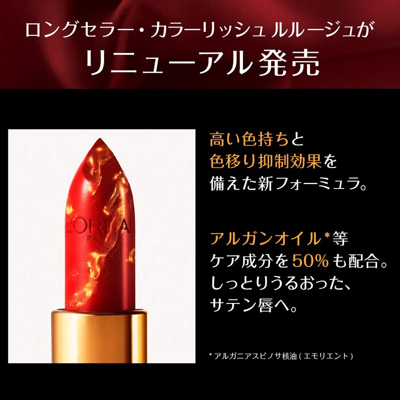 L'Oreal Paris Color Rouge N Lipstick 157 Main Unit