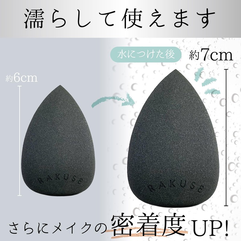 RAKUSE Makeup Puff Makeup Sponge Puff (Black / Set of