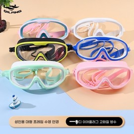 Adult HD Waterproof Anti-fog Swimming Goggles with Integrated Earplugs, Large Frame for Men & Women, for Swimming and Diving Training Navy Yellow Goggles 5ea