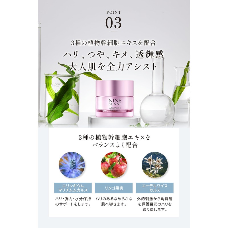 NINESENSE PHYTOLIFT 90370 Nincense Phytolift, All-in-One Gel, 1.8 oz (50