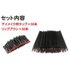 100 Disposable Makeup Brushes (For Eye Makeup / Lips) Long