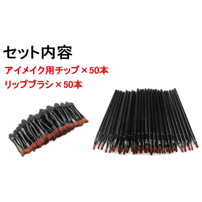 100 Disposable Makeup Brushes (For Eye Makeup / Lips) Long