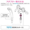 GAONA GA-FW018 Shower Adapter TOTO Thick Hose for Mixing Faucet