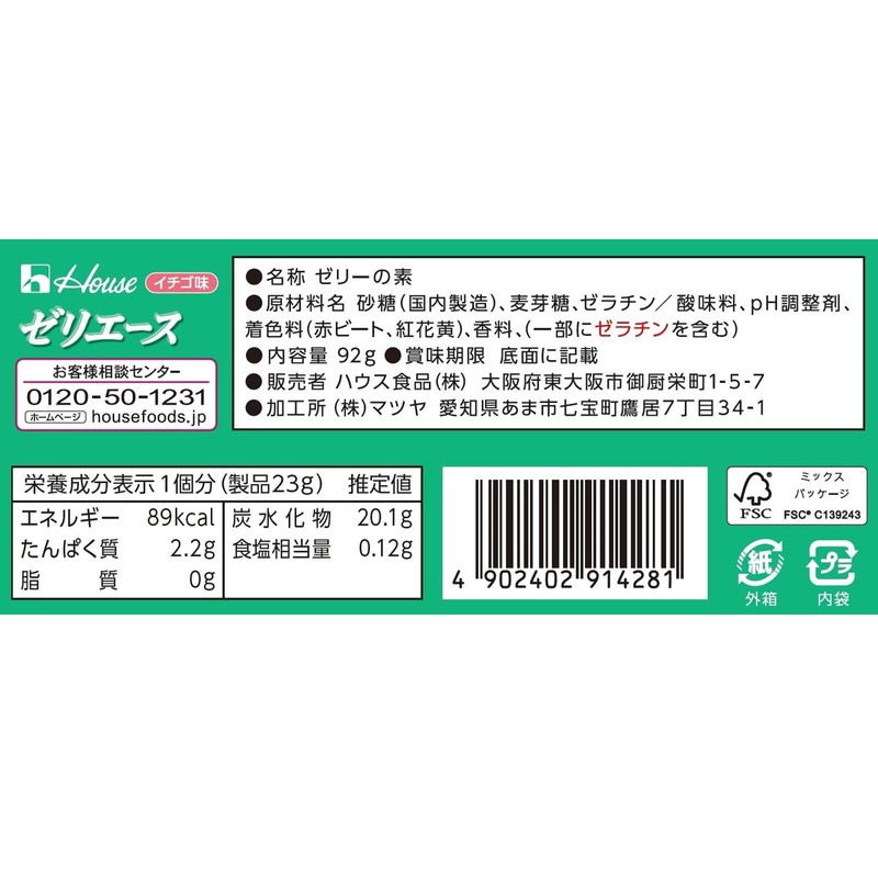 House Foods Jelly Ace Strawberry Flavor, 3.2 oz (92 g)