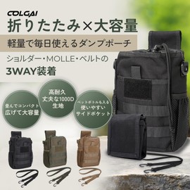 COLGAI Dump Pouch, Foldable, 1000D Nylon, Shoulder Included, 3-Way Model, MOLLE Mesh Pocket, Large Capacity, Military Tool Pouch, For Survival Games, Camping, Mountain Climbing, Disaster Preparedness