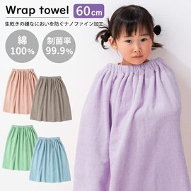 23.6 inches (60 cm) Long Plain Kids Wrap Towel Marine Green