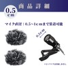 SAKURAN Windmuff, Pin Mic Windscreen, Lapel Microphone, Windscreen, For Outdoor
