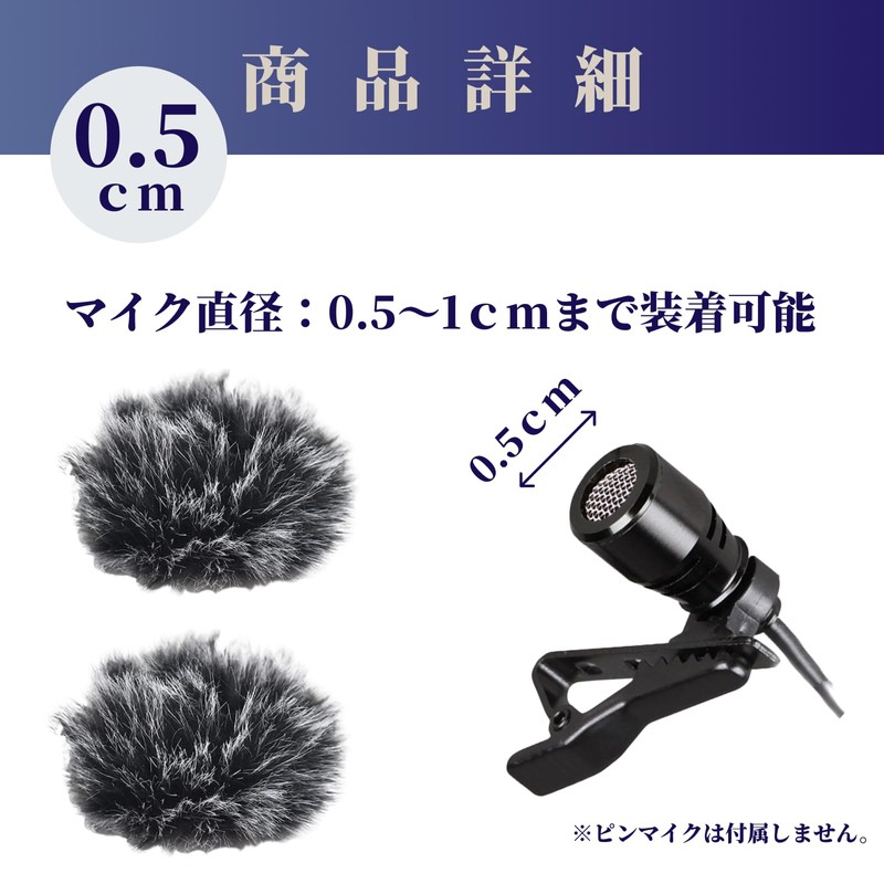 SAKURAN Windmuff, Pin Mic Windscreen, Lapel Microphone, Windscreen, For Outdoor