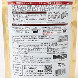 Kayanosha Kumidashi (Special Selection) Kayanosha Soup Stock 0.3 oz (8 g) x 12 Bags 3.4 oz (96 g)