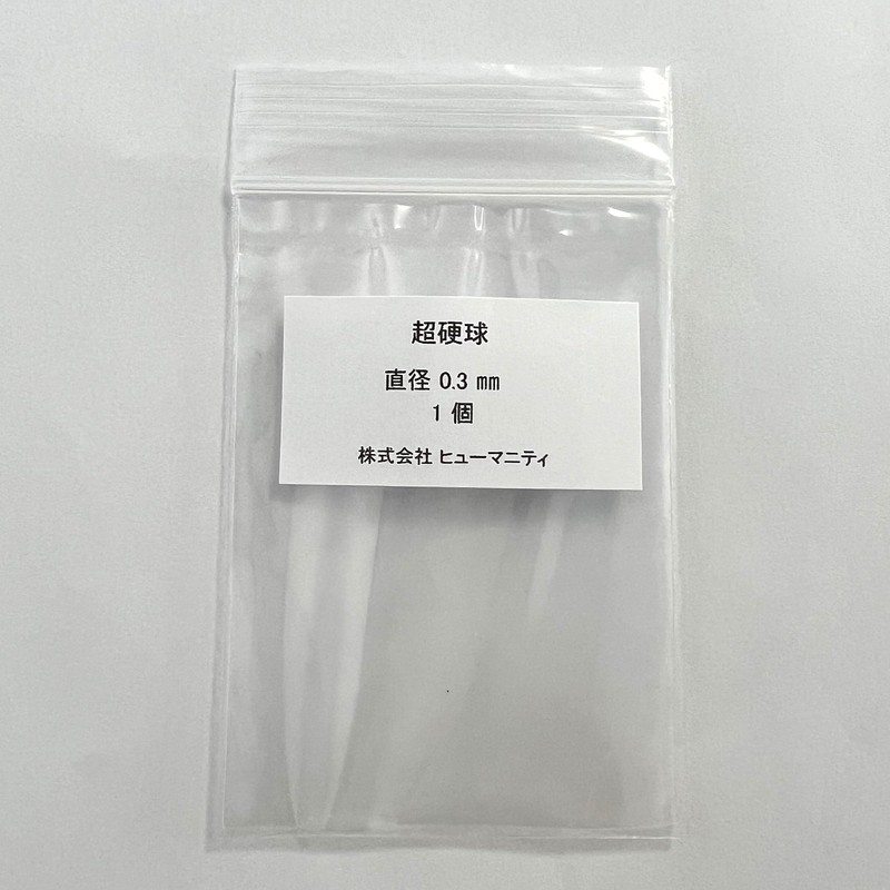 Humanity Carbide Ball, Diameter 0.01 inch (0.3 mm), 1 Piece,