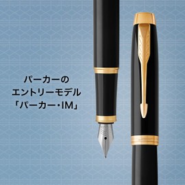 Parker GT 1975594 Fountain Pen, F Fine Point, IM, Core Line, Black, Dual Use, Approx. 6.0 x 0.4 inches (153 x 10 mm)