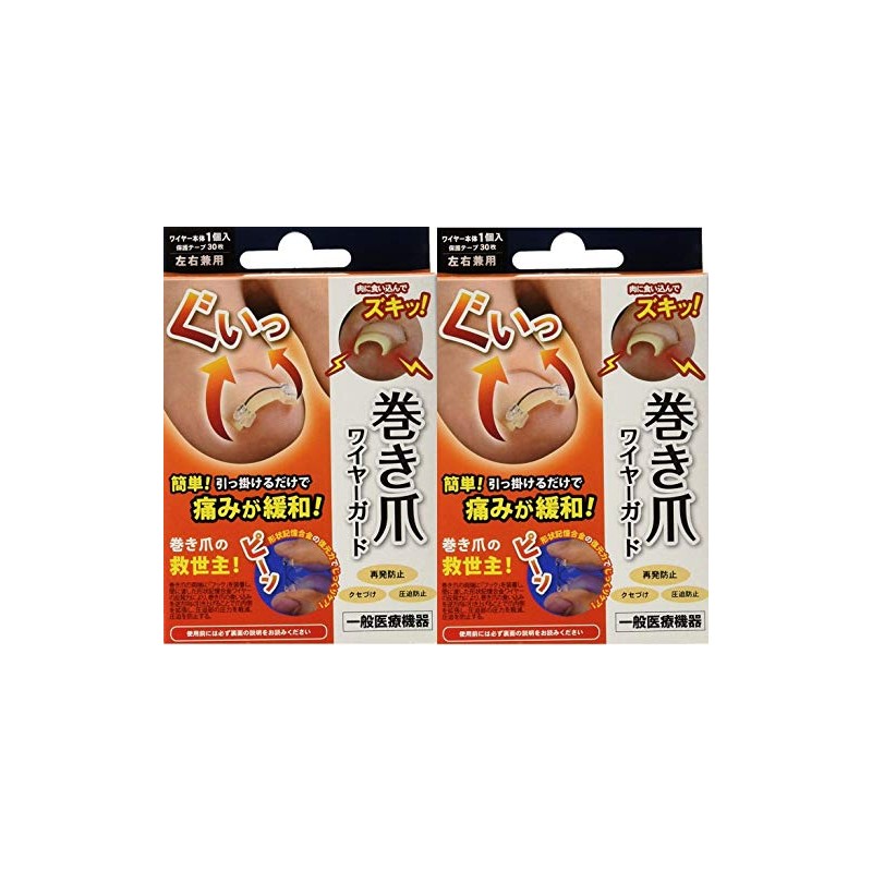 Ingrown Nail Wire Guard, 1 Wire x 2 Box Set