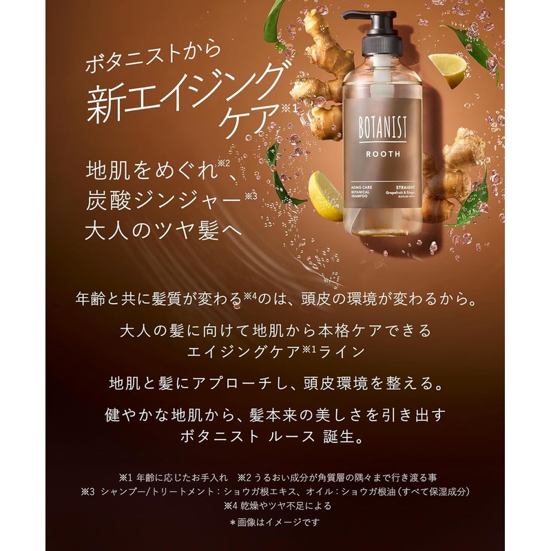 [New Model] BOTANIST ROOTH Aging Care Shampoo Treatment Set Straight