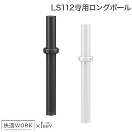 iggy LS112 Comfortable Work Monitor Arm Dedicated Long Pole, Black