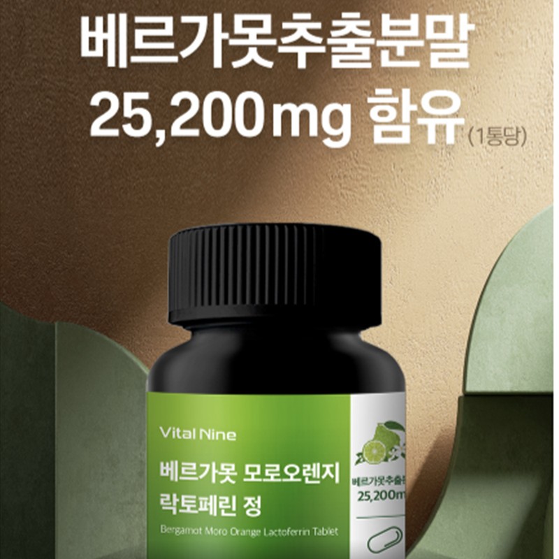 Vital Nine Bergamot Polyphenol Bergamot Bergamot Extract Powder 1. Vital