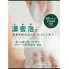 Diane Beetle Body Soap, Rich Moisture, Green & Musk Scent,