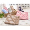 Kosugizen Scandinavian Animal Face Towel, 13.4 x 31.5 inches (34