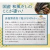 Salt No Additives Made in Japan Japanese It's nichiga nitiga)