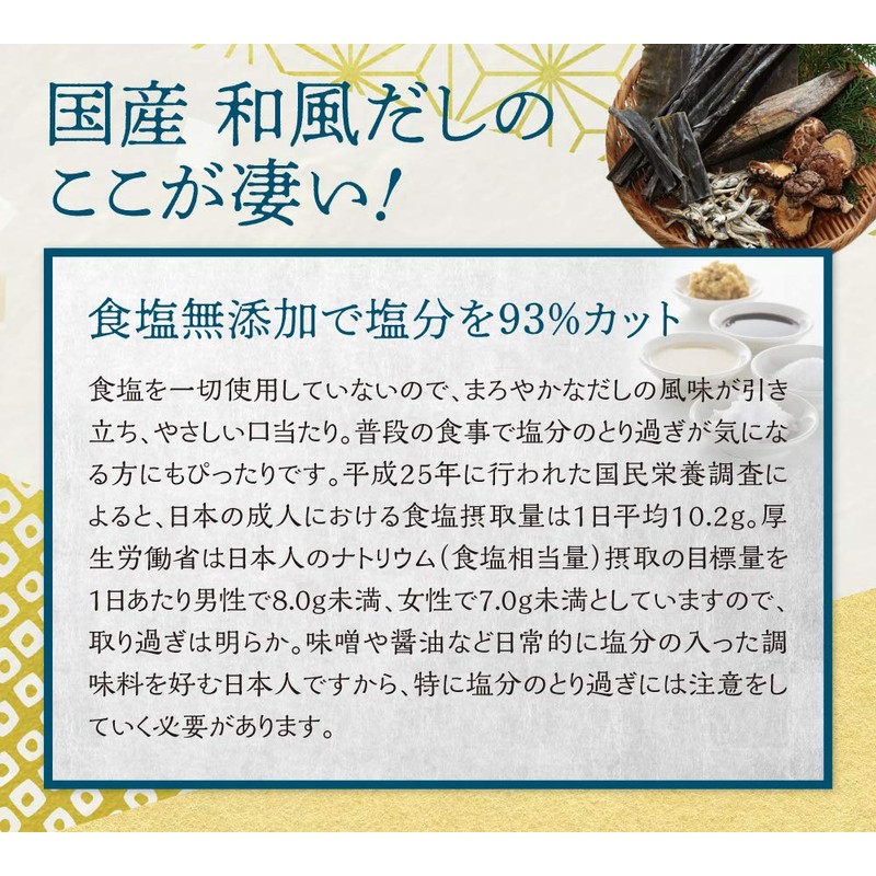 Salt No Additives Made in Japan Japanese It's nichiga nitiga)