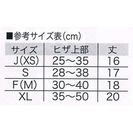 ISAMI Knee Guard Knee Supporter L-1103 (White, J (XS) (Upper Knee 9.8 - 13.8 inches (25 - 35 cm), Length 6.3 inches (16 cm))