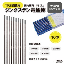 TOAN TIG WC20 Electrode Rod, 2% Cerium, 0.06 x 5.9 inches (1.6 x 150 mm)