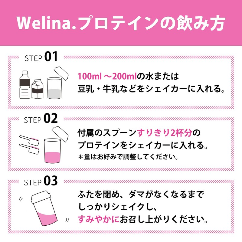 Welina. Takuro Mori, Supervised by Whey Soy Protein + Glutamine