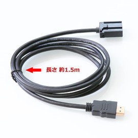 HDMI Cable for Car Navigation System, E Type - A Type, Toyota, Honda, (Gazaz), Mitsubishi, Nissan, Daihatsu Genuine Navigation, Etc. Nissan MM519D-L(W) for Eclipse Navigation, HDMI114 KCU-620HE Navigation System, etc. (Length Approx. 5.9 ft (1.5 m)