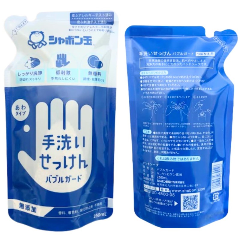 Shabondama Hand Wash Soap, Bubble Guard Hand Soap, Foam Type,