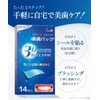 Whitening Sheet, 3D Smile Shine, 14 Times, 28 Sheets, Whitens