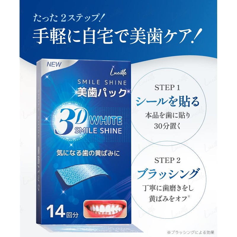 Whitening Sheet, 3D Smile Shine, 14 Times, 28 Sheets, Whitens