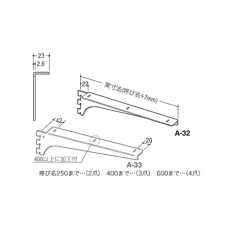 Royal Wooden Shelf Brackets A-32/33 Chrome, 9.8 inches (250 mm),