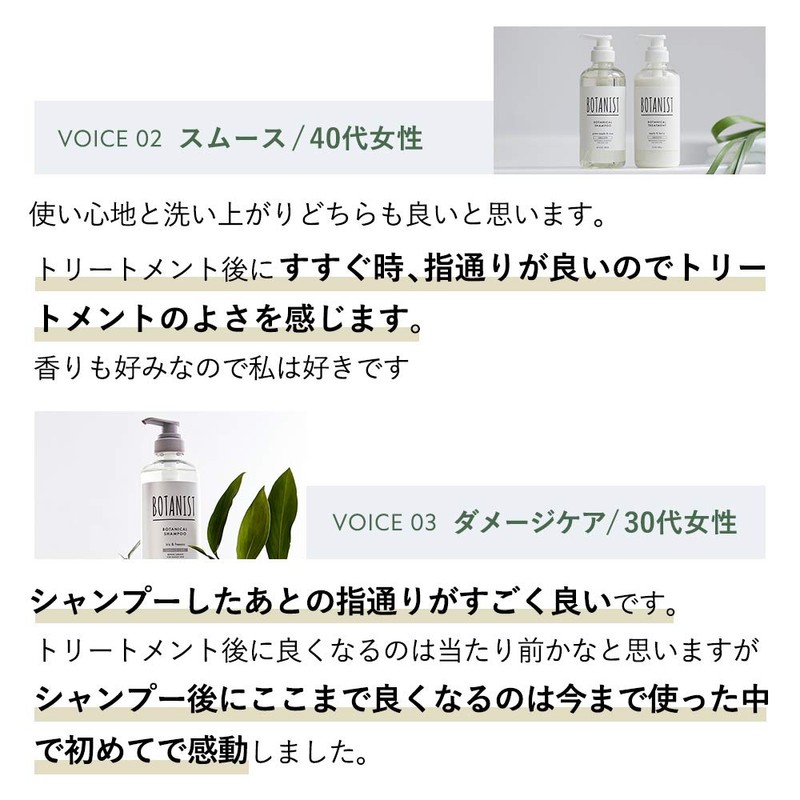 BOTANIST Botanical Treatment, Damage Care, 15.9 oz (425 g), Renewal,