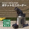Takamori Coke TK-SF12 Pocket Mini Burner