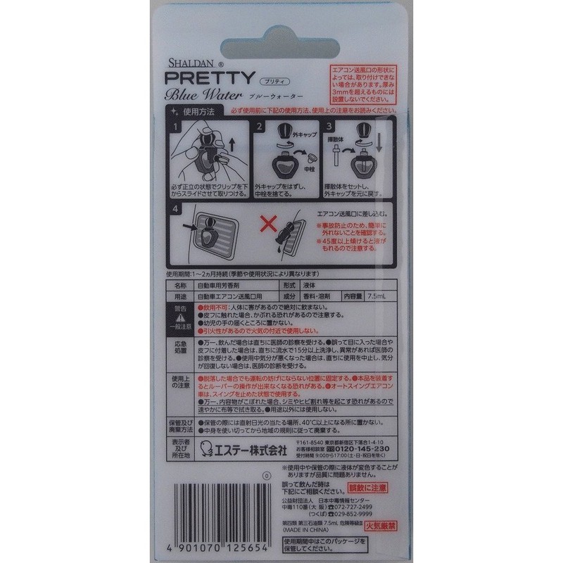 syarudan Pretty Deodorizing Air Fresheners Car Clip Type huro-rarupahuxyu-mu 7.5ml