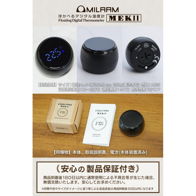 MILAAM Floating Water Thermometer Mek II Water Bath, Bath, Aquarium,