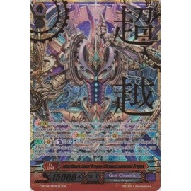 Cardfight!! Vanguard TCG - Interdimensional Dragon, Chronoscommand Dragon (G-BT04/SR01EN) - G Booster Set 4: Soul Strike Against The Supreme