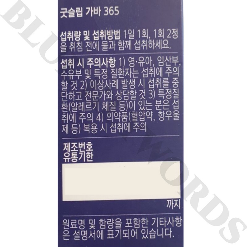 Vital Beauty Good Sleep GABA 365 430mg x 60 tablets