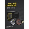 WEIMALL Auto Gauge Boost Meter 296 Series 52Φ 2 Color
