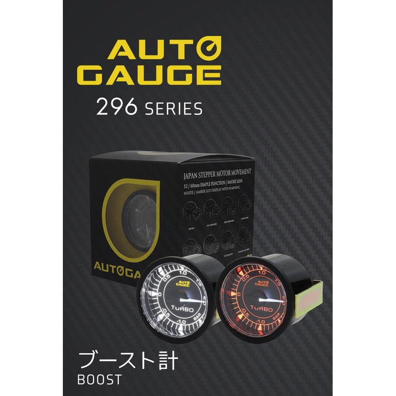 WEIMALL Auto Gauge Boost Meter 296 Series 52Φ 2 Color