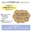 Sasagawa 16-1761 Store Supplies Taka Seal Handwriting Pop Cards, Blow
