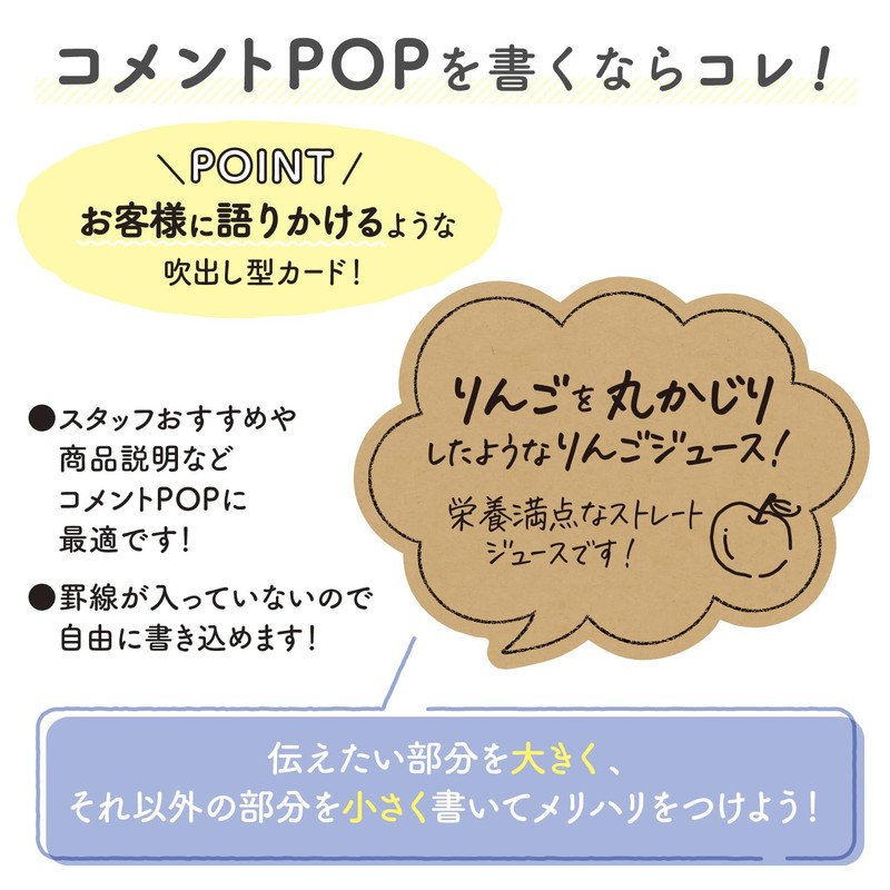 Sasagawa 16-1761 Store Supplies Taka Seal Handwriting Pop Cards, Blow