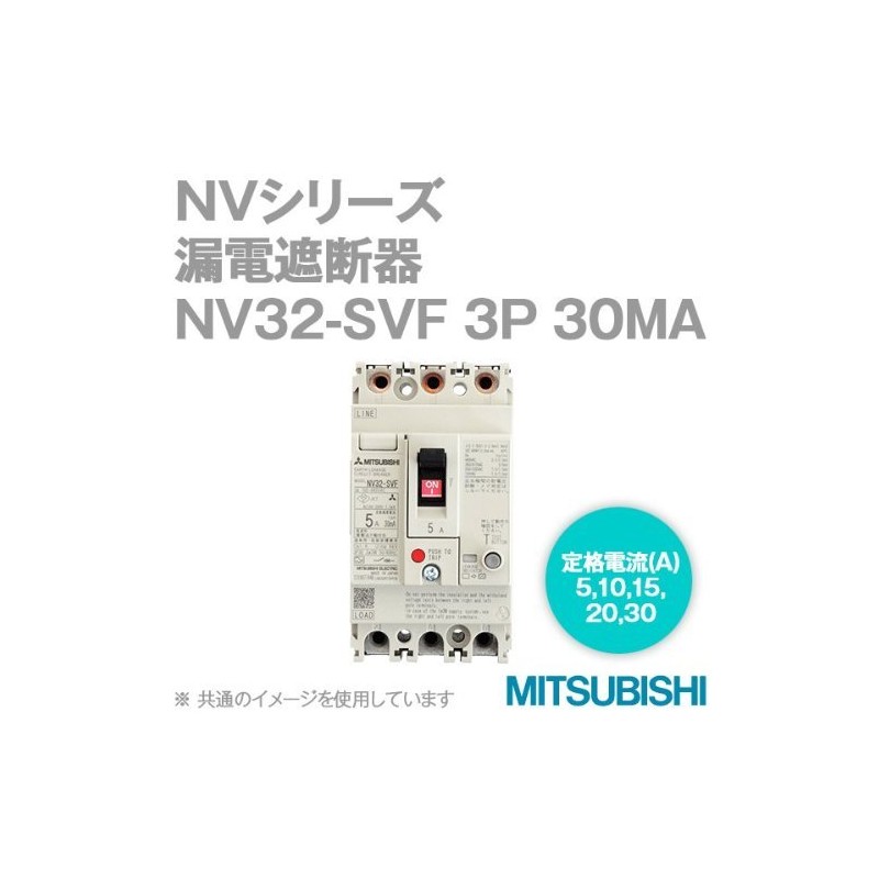 Mitsubishi Electric NV32-SVF 3P 20A 30MA 3 Pole (Gain Leakage