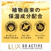 Lux Athleisure Healthy Shine Full Body Shampoo, 5.3 oz (150