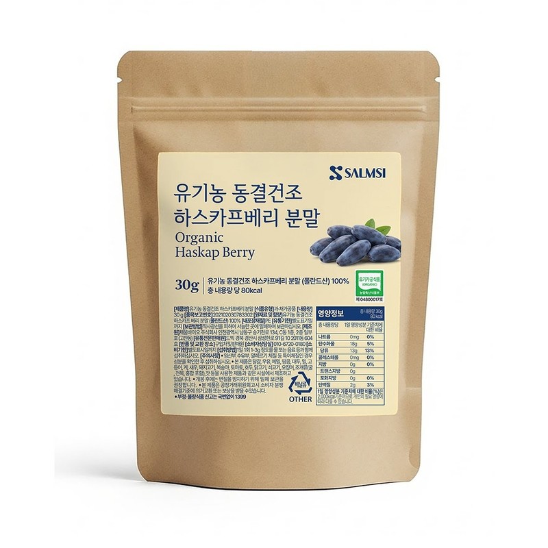 Organic Freeze-Dried Haskap Berry Powder Benefits Haskapberry 30g / 유기농