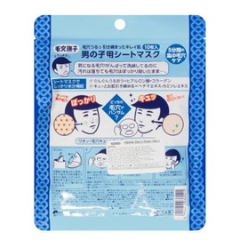Máscara facial de arroz para hombres, 10 máscaras para el cuidado de la piel de los hombres - Japanese Beauty J - Mascarilla facial viral de belleza