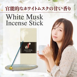 Shinheikou White Musk Incense Sticks 30g (Approx. 75 sticks) 5 inches Premium Incense Sticks Incense