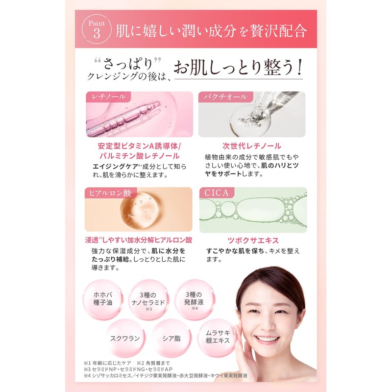 Emiru Cleansing Balm, N Moisturizing, Sensitive Skin, Makeup Remover W,